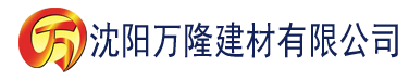 沈阳忘忧草直播建材有限公司_沈阳轻质石膏厂家抹灰_沈阳石膏自流平生产厂家_沈阳砌筑砂浆厂家